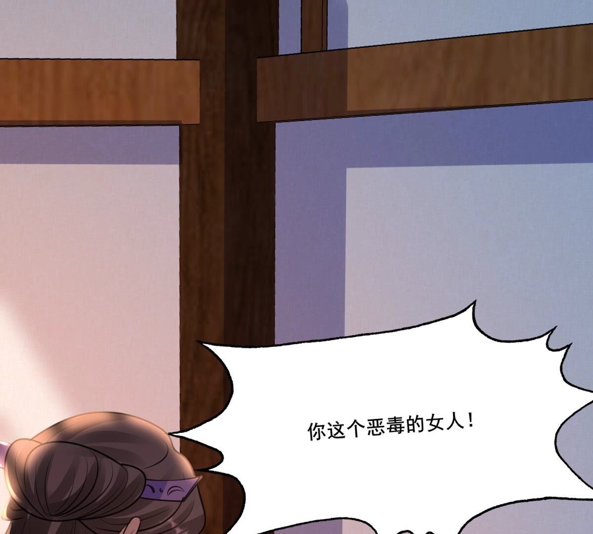 战神狂妃凤倾天下1漫画,214 第212话  报应来得太快！1图