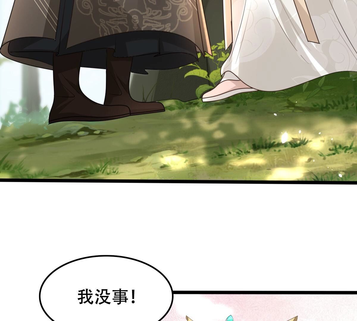 战神狂妃:凤倾天下小说免费阅读漫画,158 第157话 挑衅2图