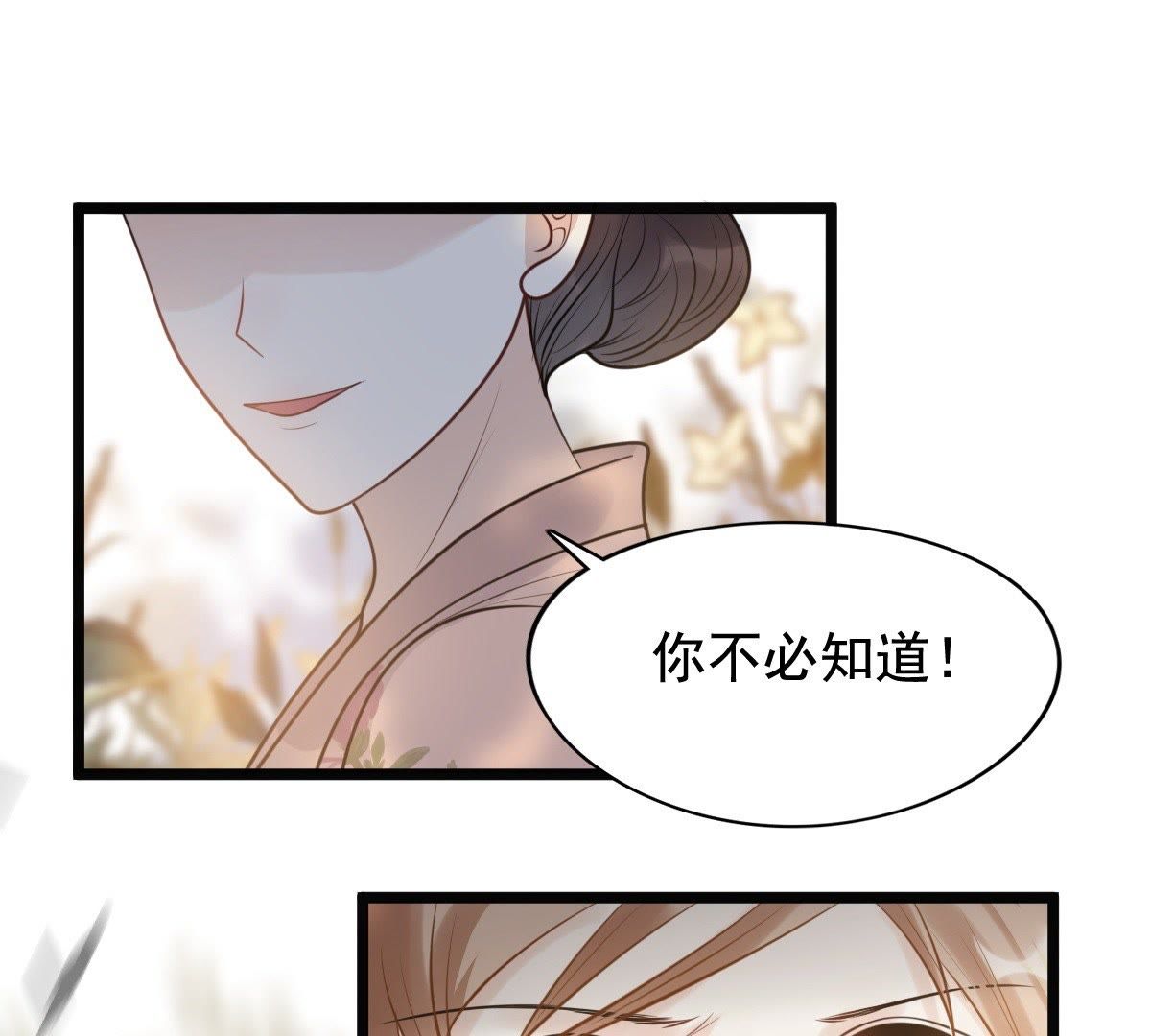 战神狂妃:凤倾天下小说免费阅读漫画,51 第50话 意在毁容2图