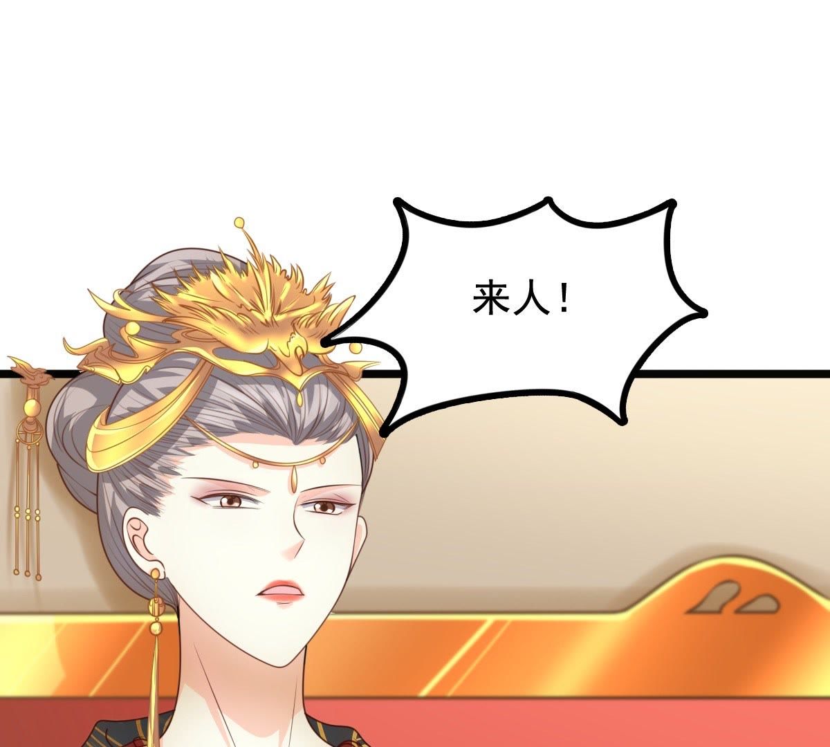 战神狂妃:凤倾天下小说免费阅读漫画,40 第39话 当众脱衣2图