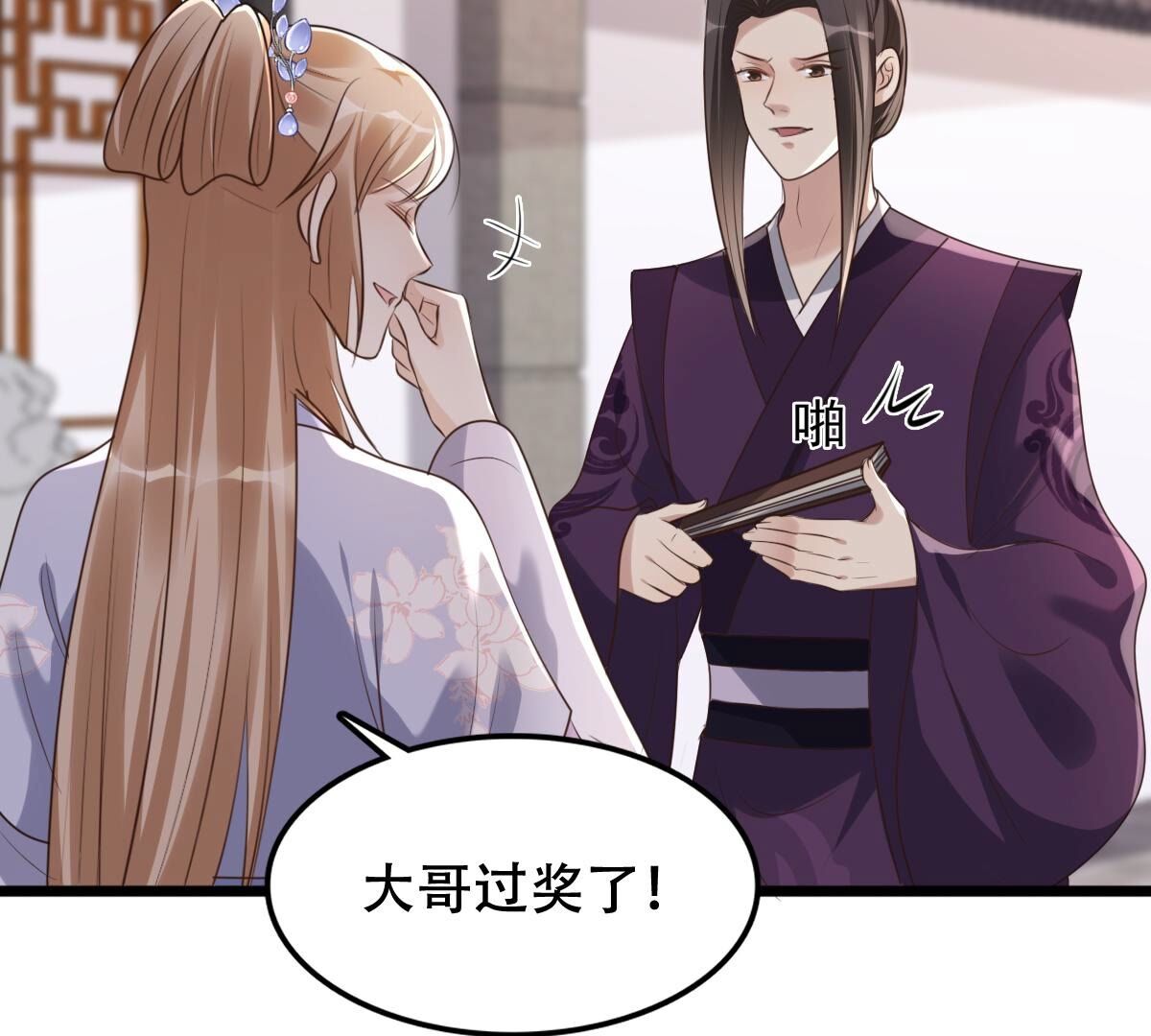 战神狂妃:凤倾天下小说免费阅读漫画,174 第173话 你是奸细1图