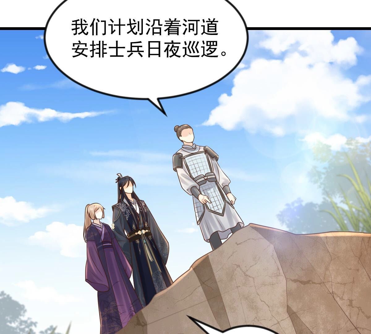 战神狂妃:凤倾天下小说免费阅读漫画,115 第114话 水怪的真面目1图