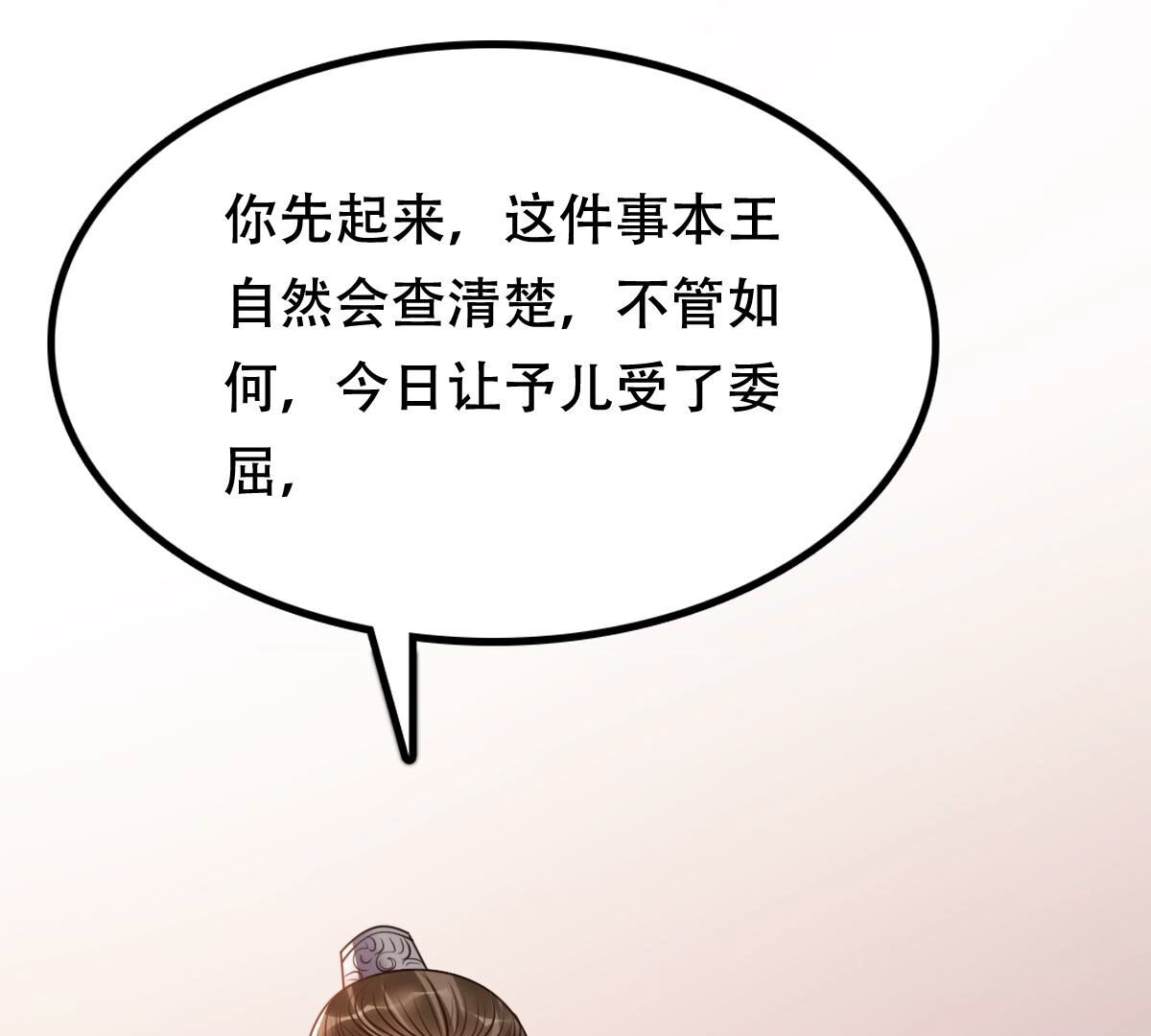战神狂妃:凤倾天下小说免费阅读漫画,180 第179话 极力挽留1图