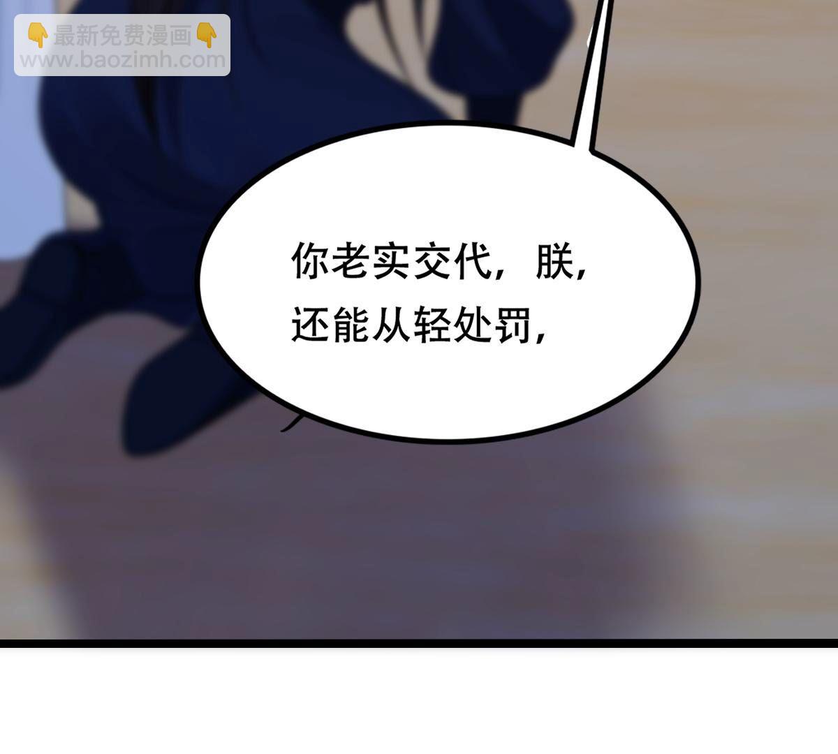 战神狂妃:凤倾天下小说免费阅读漫画,251 第249话 郁菲雪失踪了！2图