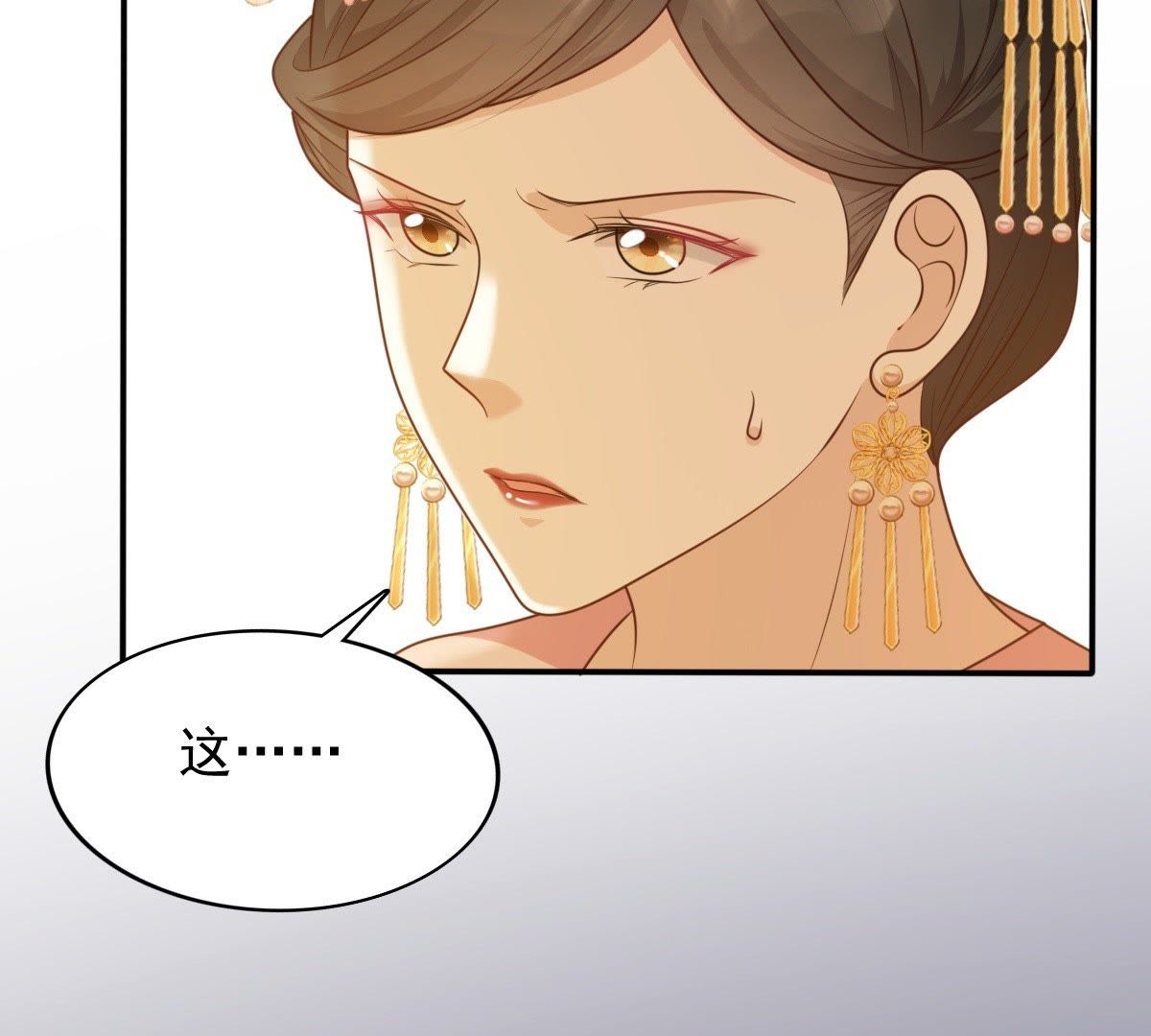 战神狂妃:凤倾天下小说免费阅读漫画,54 第53话 谁不会点小手段2图