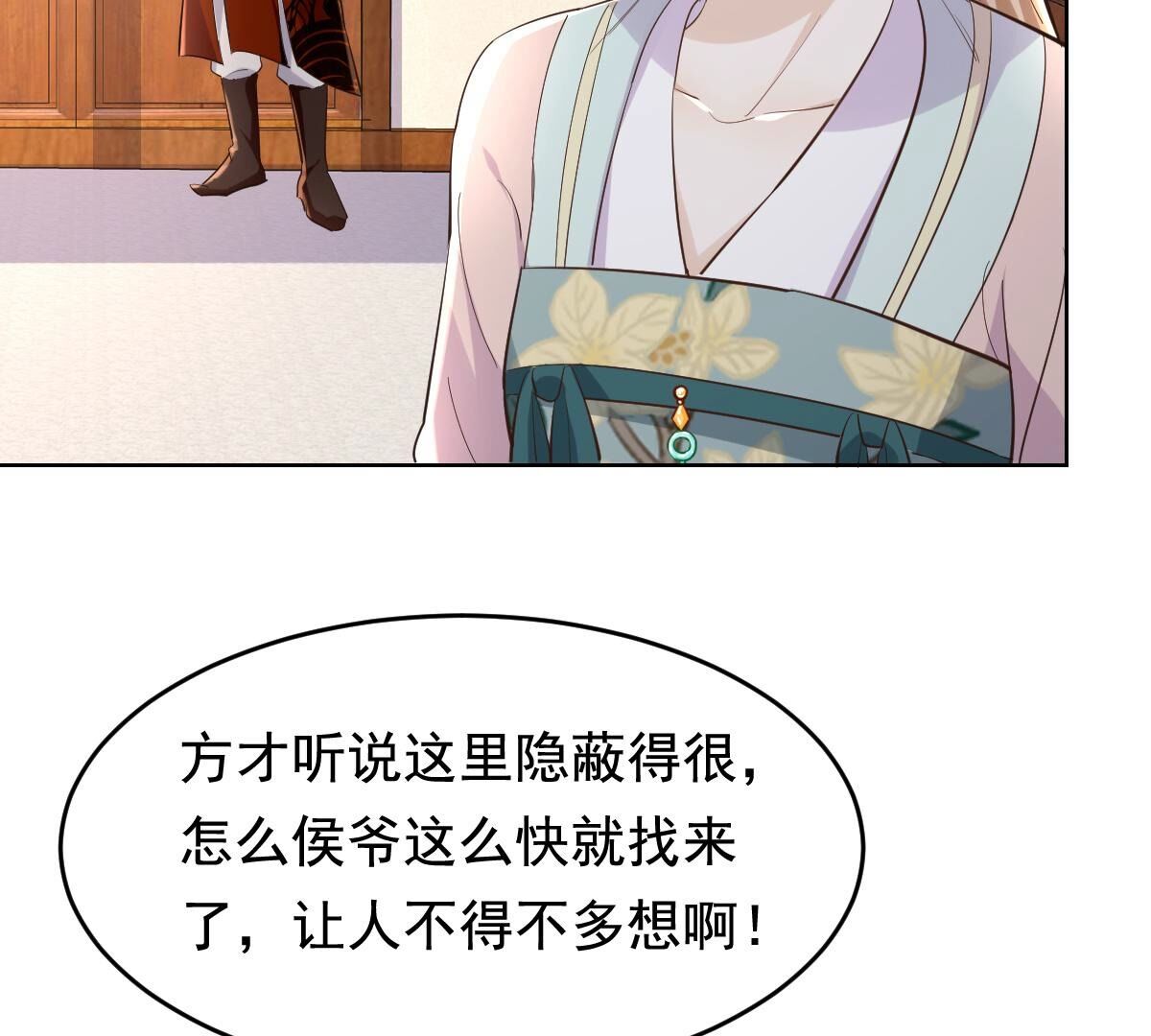 战神狂妃:凤倾天下小说免费阅读漫画,127 第126话 以身相许？做梦！1图