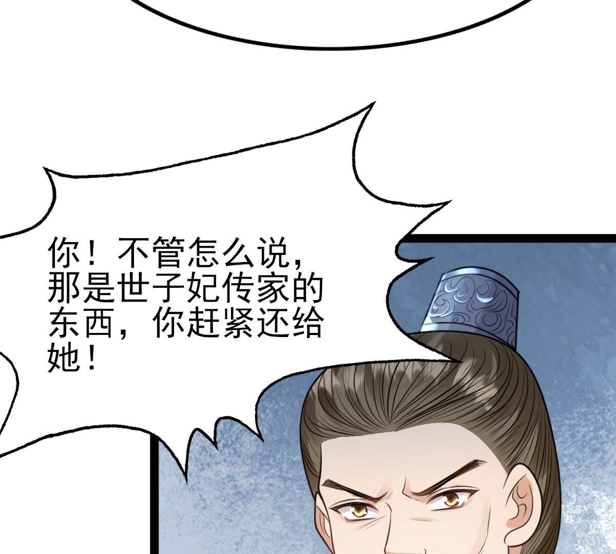 战神狂妃:凤倾天下小说免费阅读漫画,232 第230话  十万两来换2图