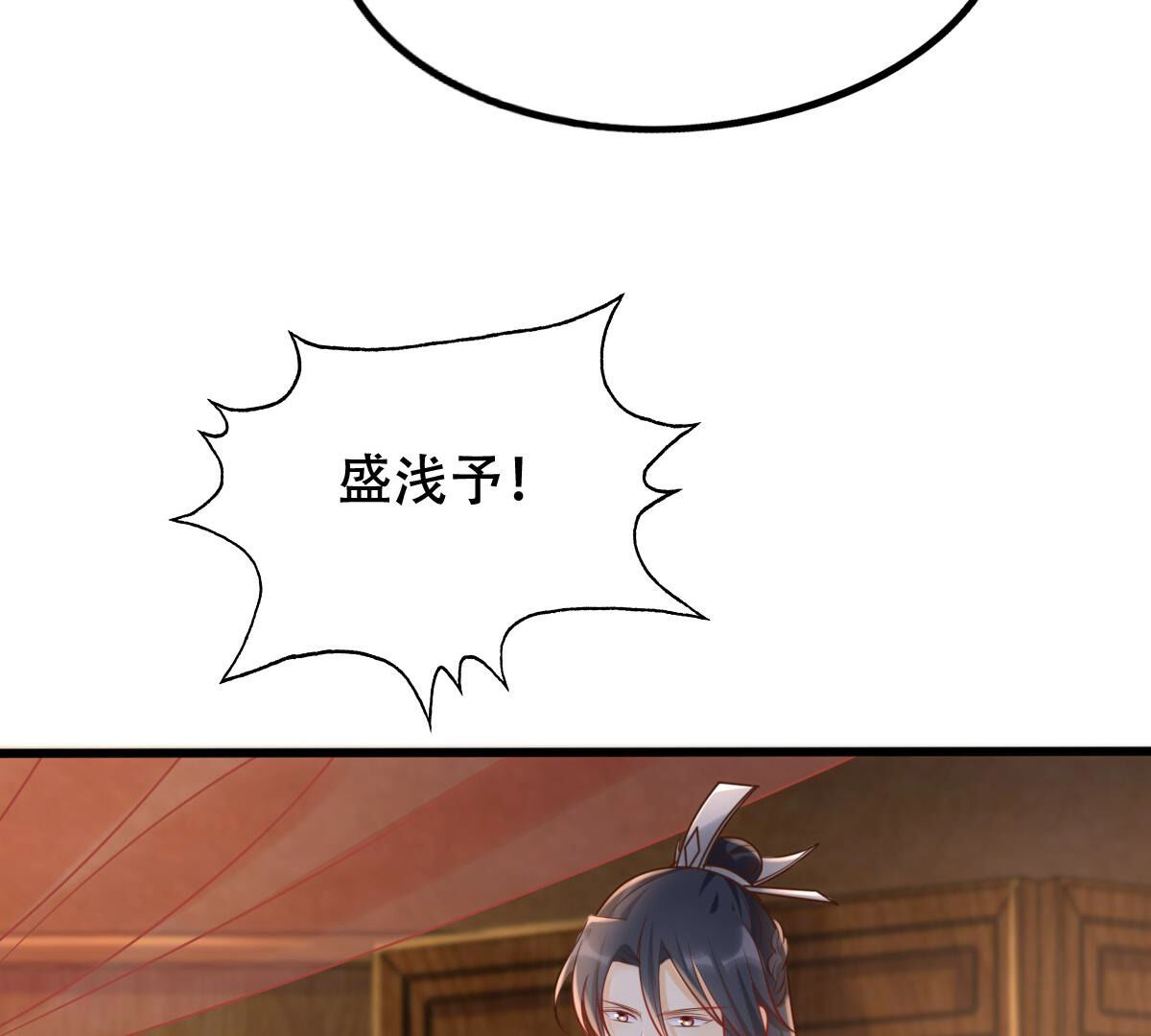 战神狂妃:凤倾天下小说免费阅读漫画,104 第103话 醋意大发1图