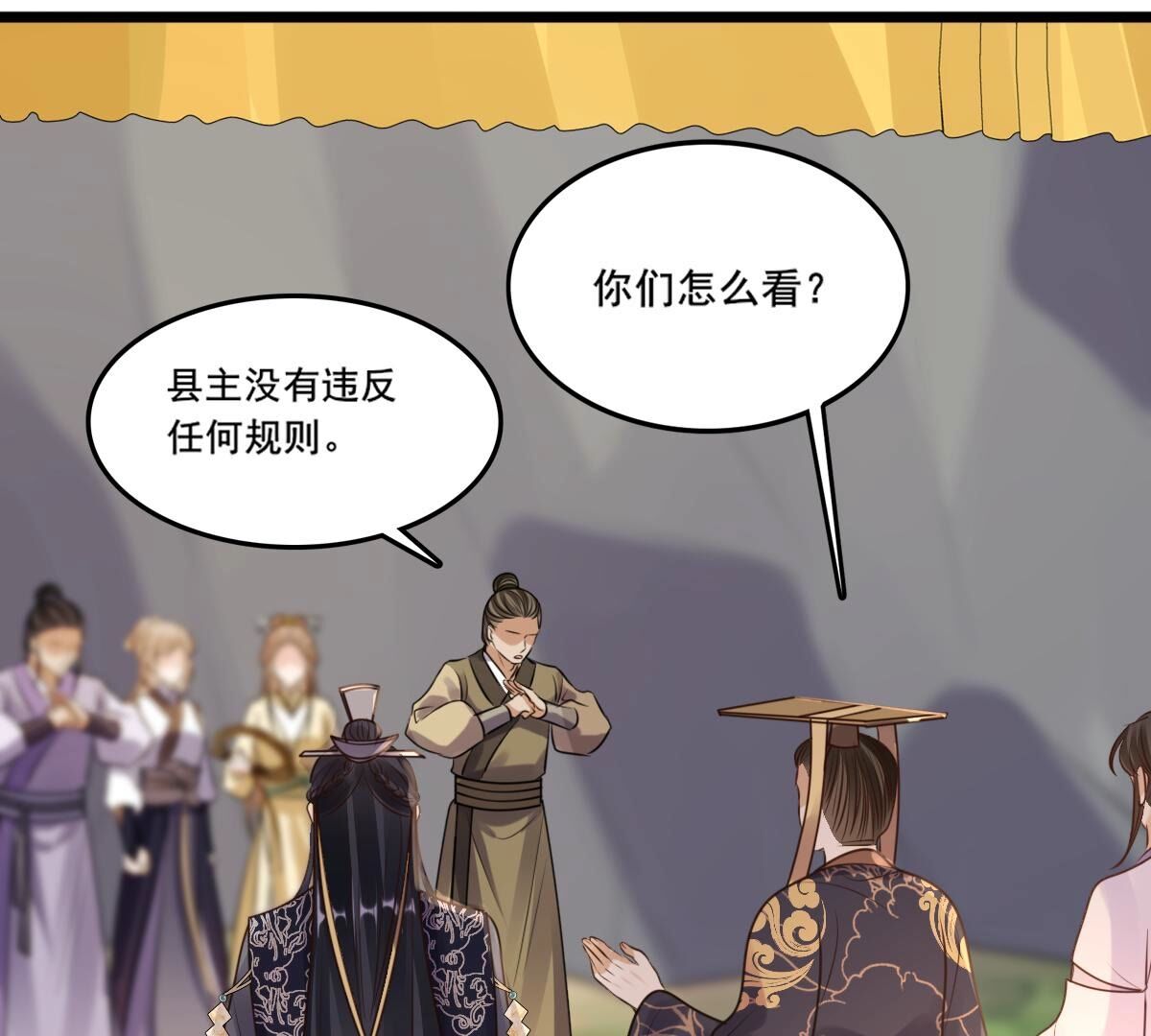战神狂妃:凤倾天下小说免费阅读漫画,211 第209话  讨要禁卫军2图