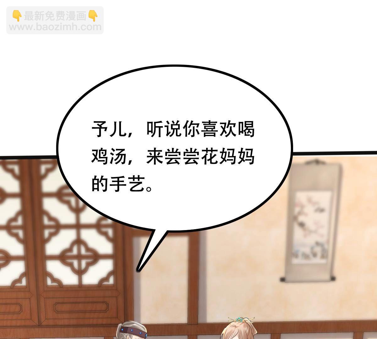 战神狂妃:凤倾天下小说免费阅读漫画,152 第151话 皇家马车1图