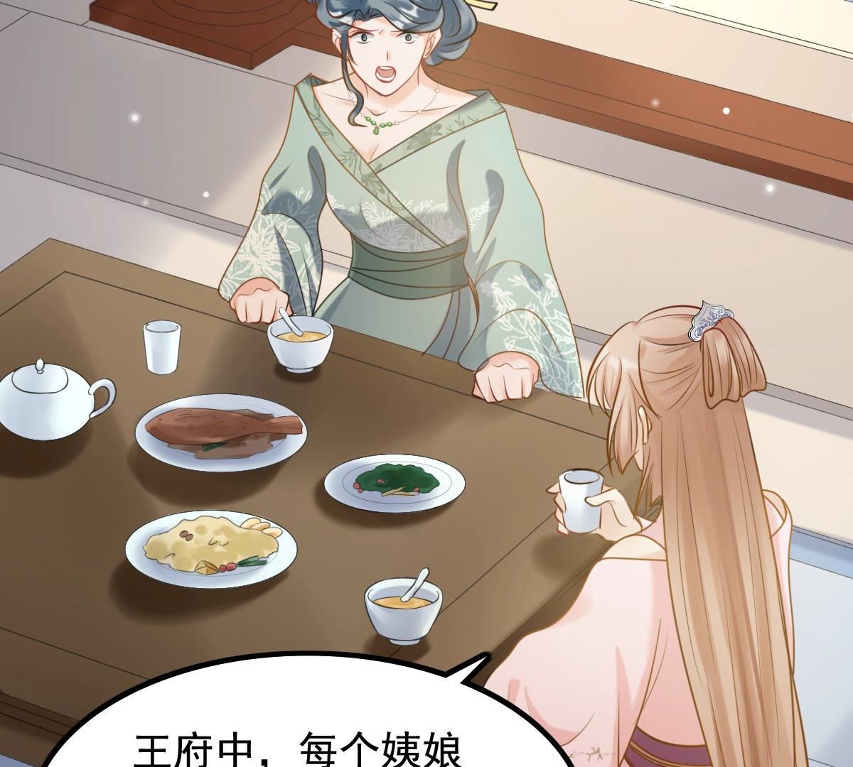 战神狂妃:凤倾天下小说免费阅读漫画,78 第77话 打消疑虑2图