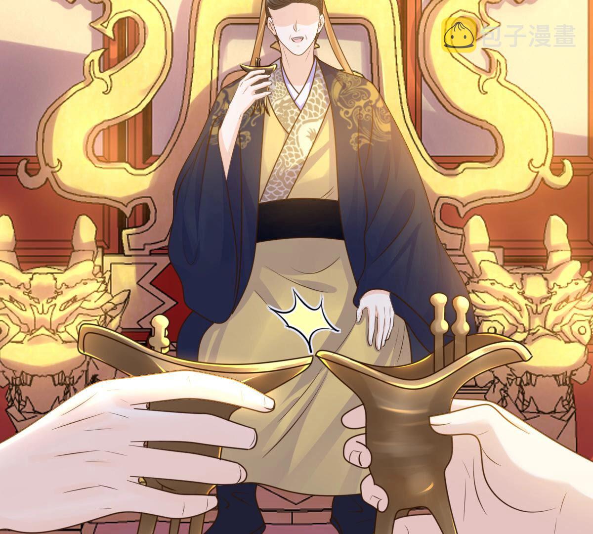 战神狂妃:凤倾天下小说免费阅读漫画,108 第107话 婚约1图