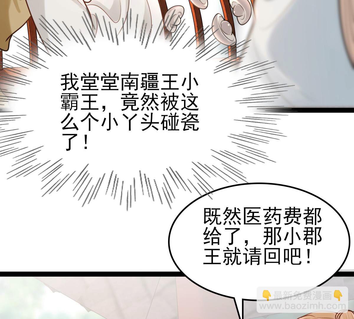 战神狂妃:凤倾天下小说免费阅读漫画,234 第232话   掉进钱眼里1图