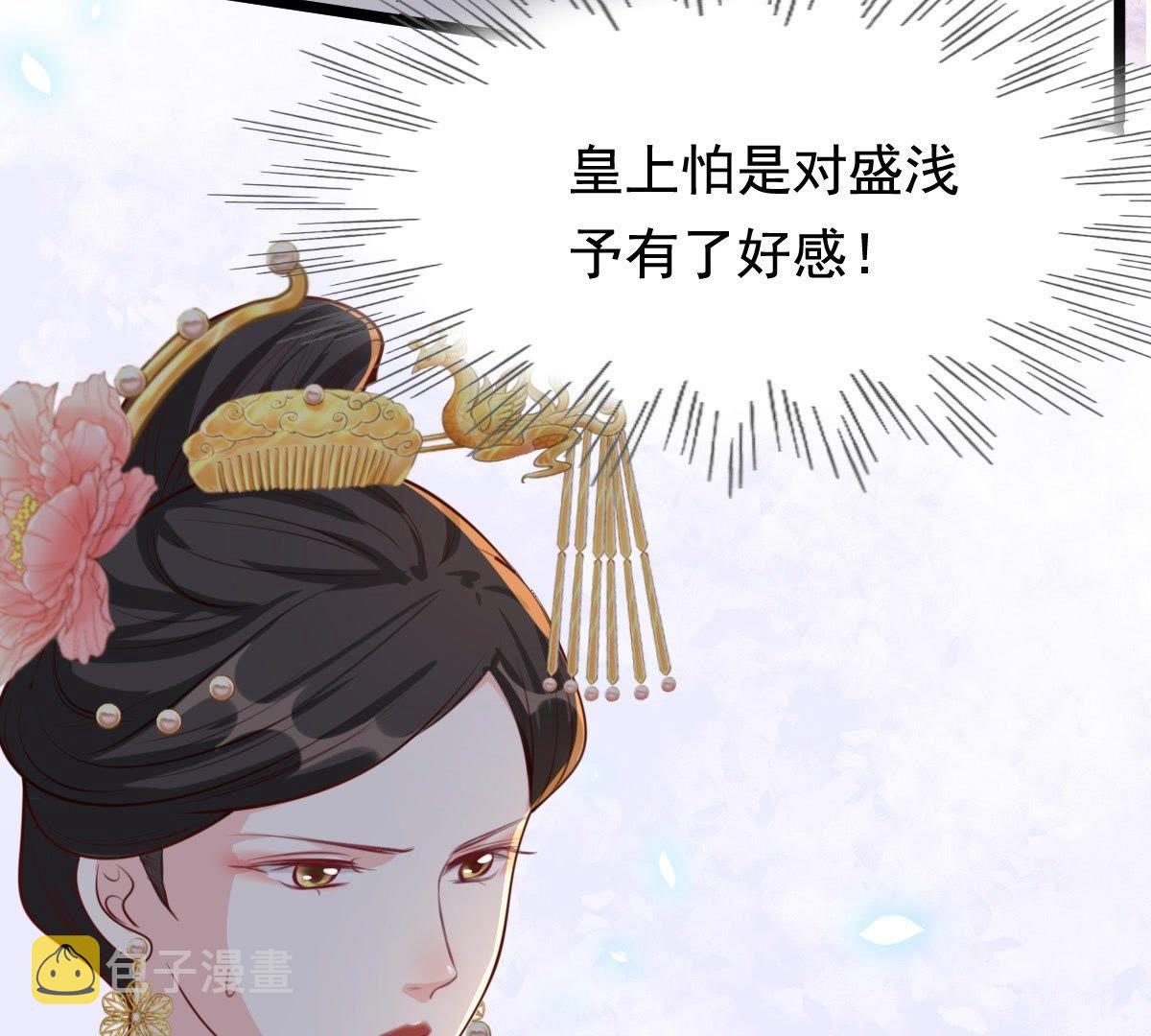 战神狂妃:凤倾天下小说免费阅读漫画,38 第37话 一份大礼1图