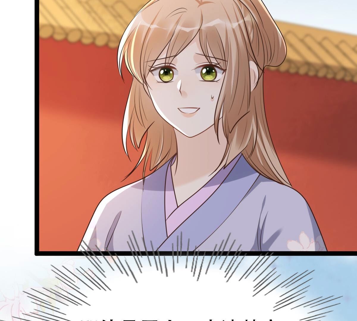 战神狂妃:凤倾天下小说免费阅读漫画,176 第175话 当年恩怨1图