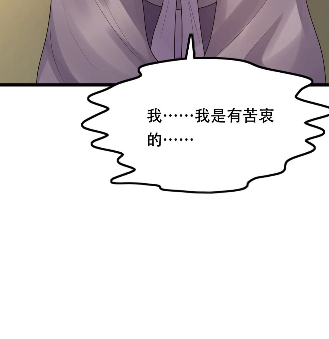 战神狂妃:凤倾天下小说免费阅读漫画,87 第86话 救了太妃一命1图