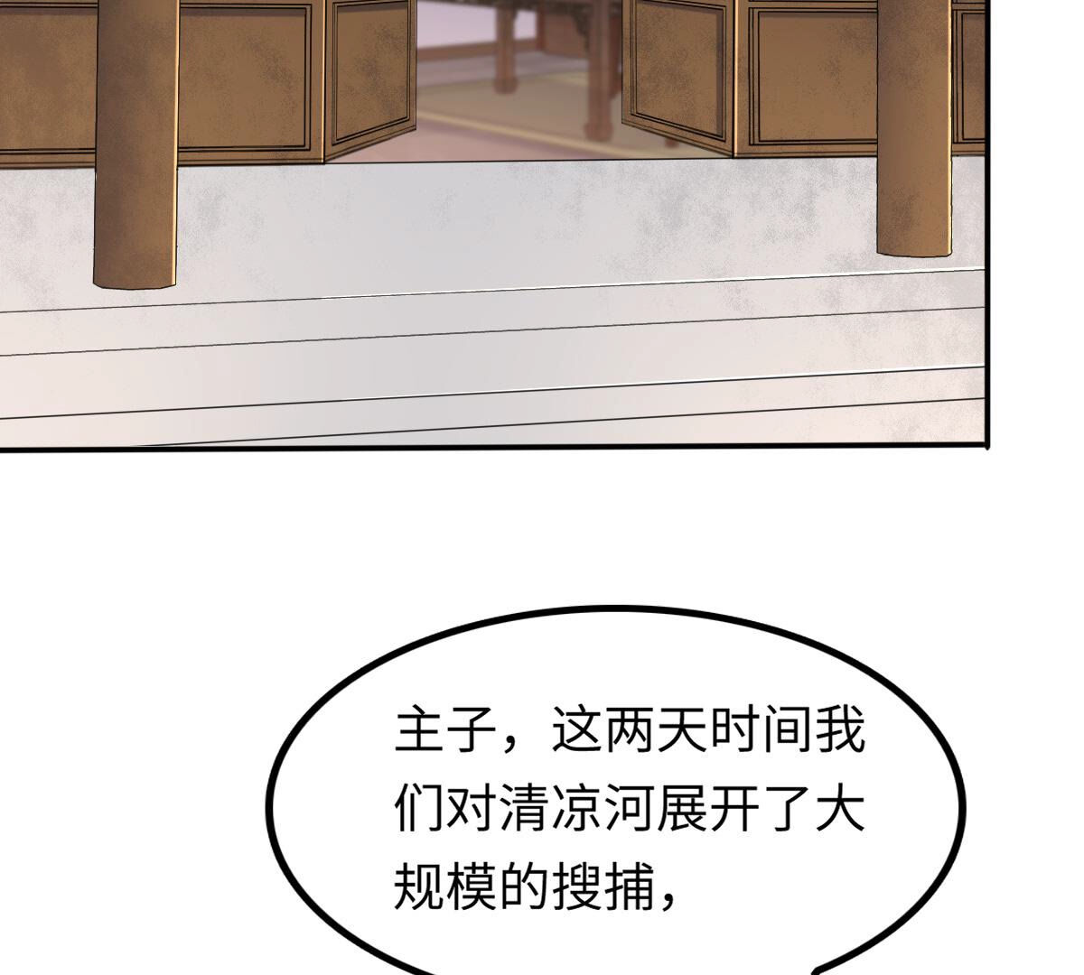 战神狂妃:凤倾天下小说免费阅读漫画,118 第117话 越了解 越喜欢1图