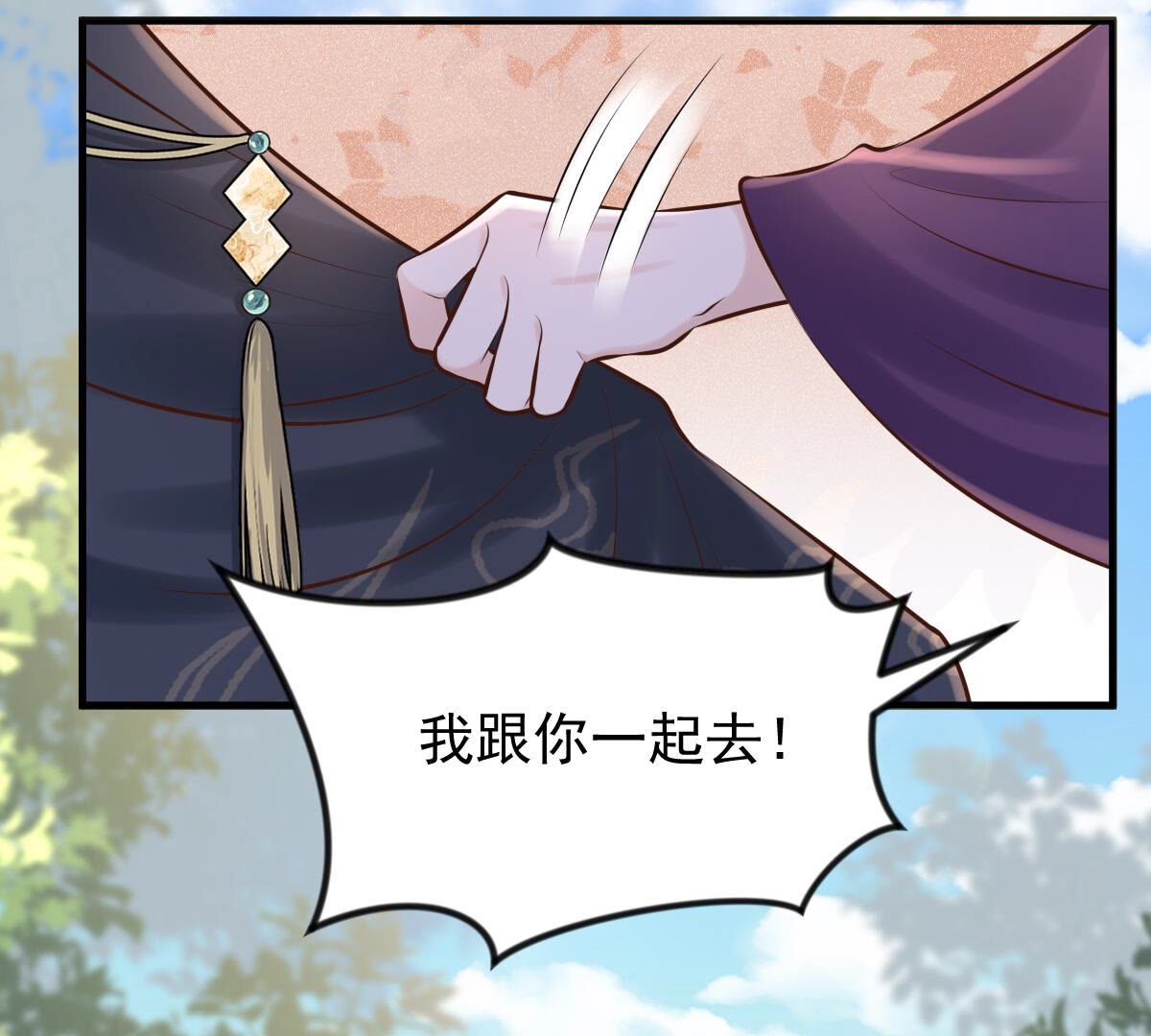 战神狂妃:凤倾天下小说免费阅读漫画,115 第114话 水怪的真面目1图