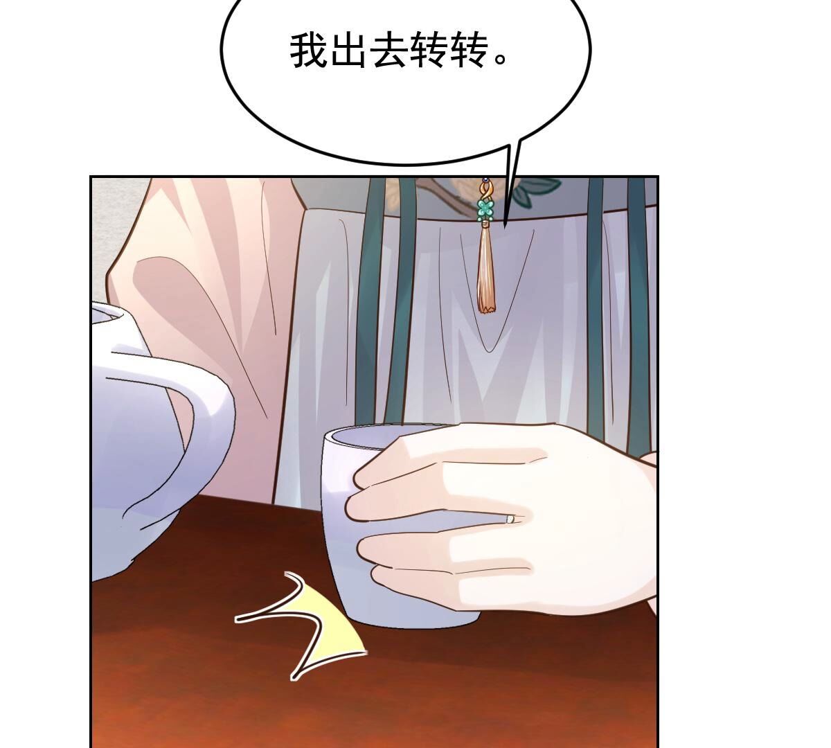 战神狂妃:凤倾天下小说免费阅读漫画,127 第126话 以身相许？做梦！2图