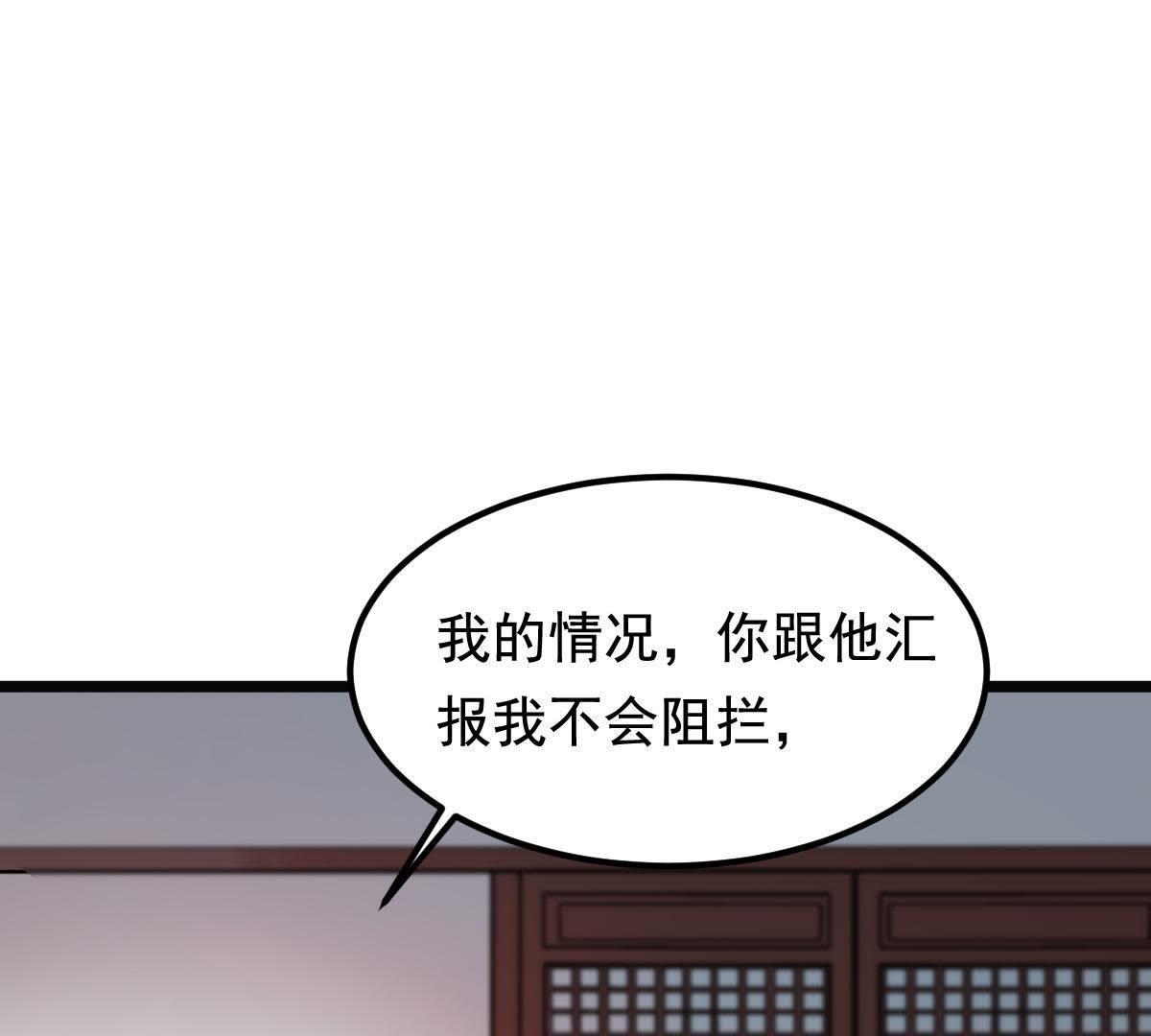 战神狂妃:凤倾天下小说免费阅读漫画,69 第68话 痛下杀手1图