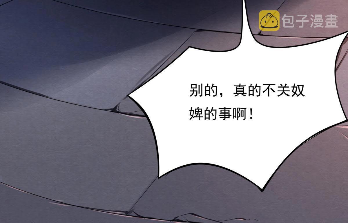 战神狂妃:凤倾天下小说免费阅读漫画,第15话 银子不拿白不拿2图