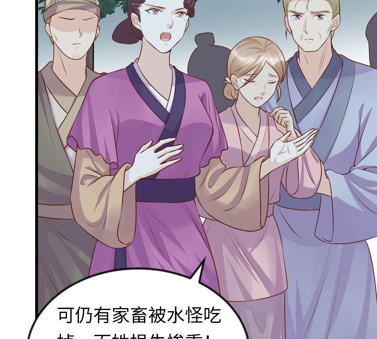 战神狂妃:凤倾天下小说免费阅读漫画,114 第113话 一举成功1图