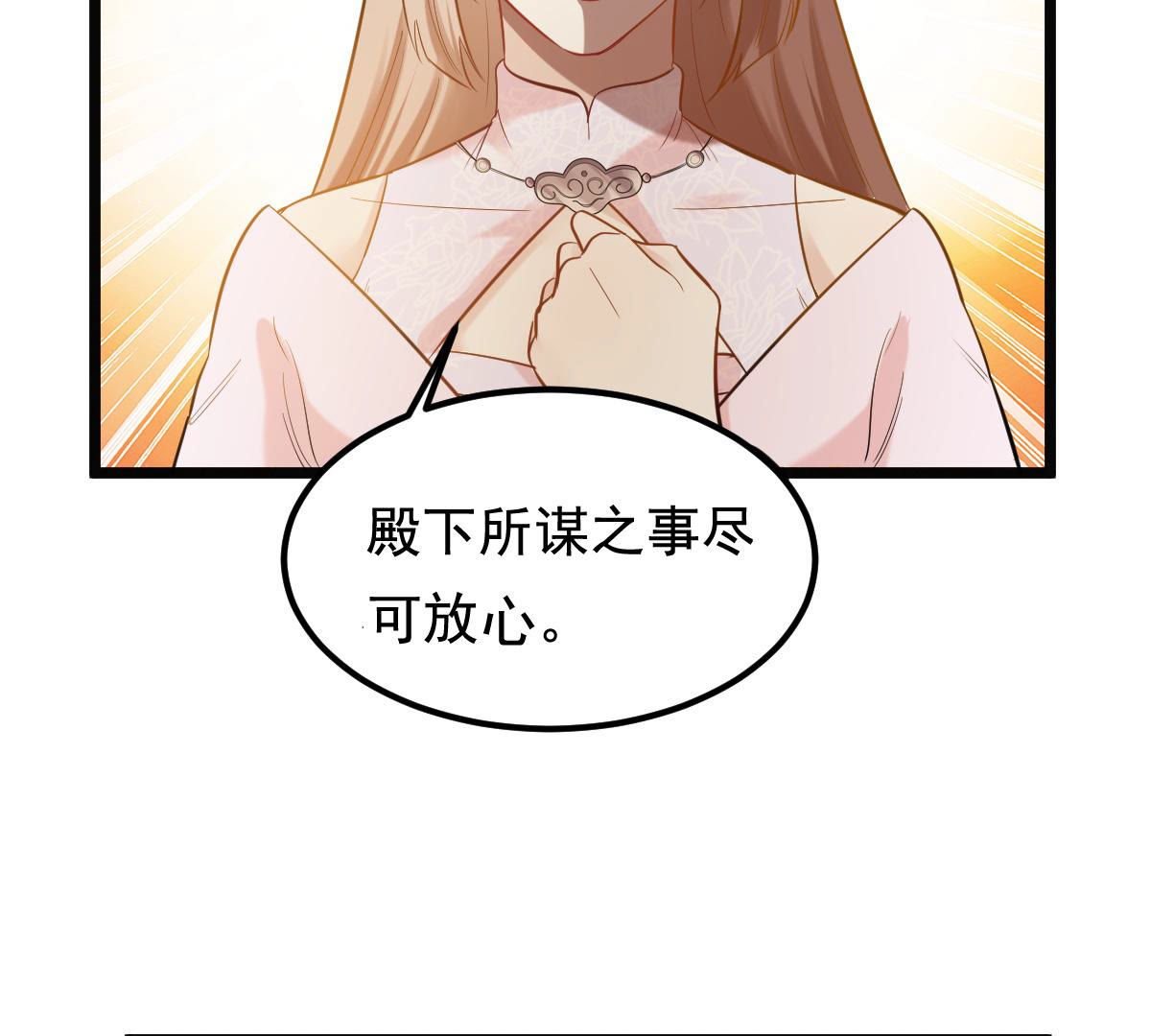 战神狂妃:凤倾天下小说免费阅读漫画,77 第76话 不解风情2图