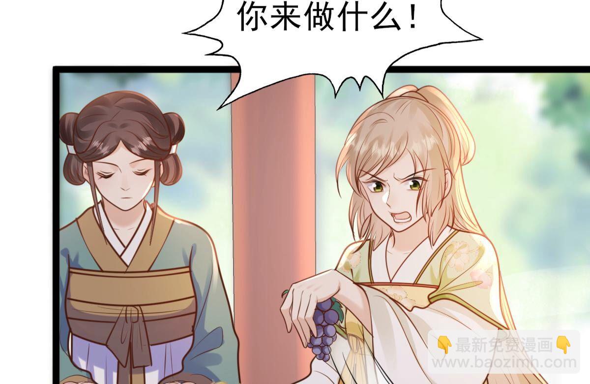 战神狂妃:凤倾天下小说免费阅读漫画,234 第232话   掉进钱眼里1图