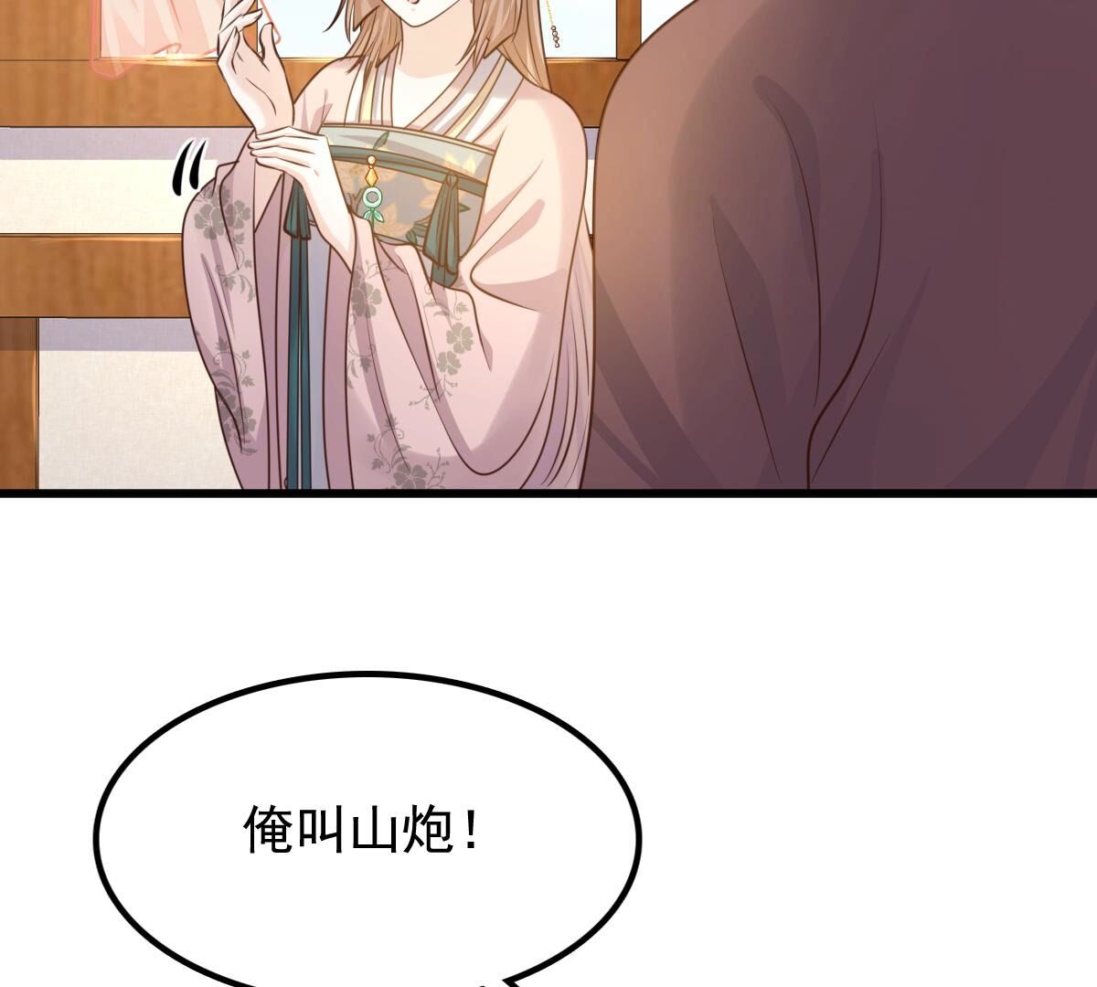 战神狂妃:凤倾天下小说免费阅读漫画,127 第126话 以身相许？做梦！2图