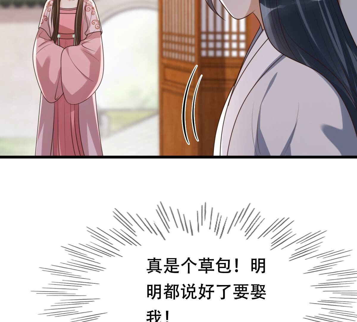 战神狂妃:凤倾天下小说免费阅读漫画,170 第169话 赔一个旬王妃1图