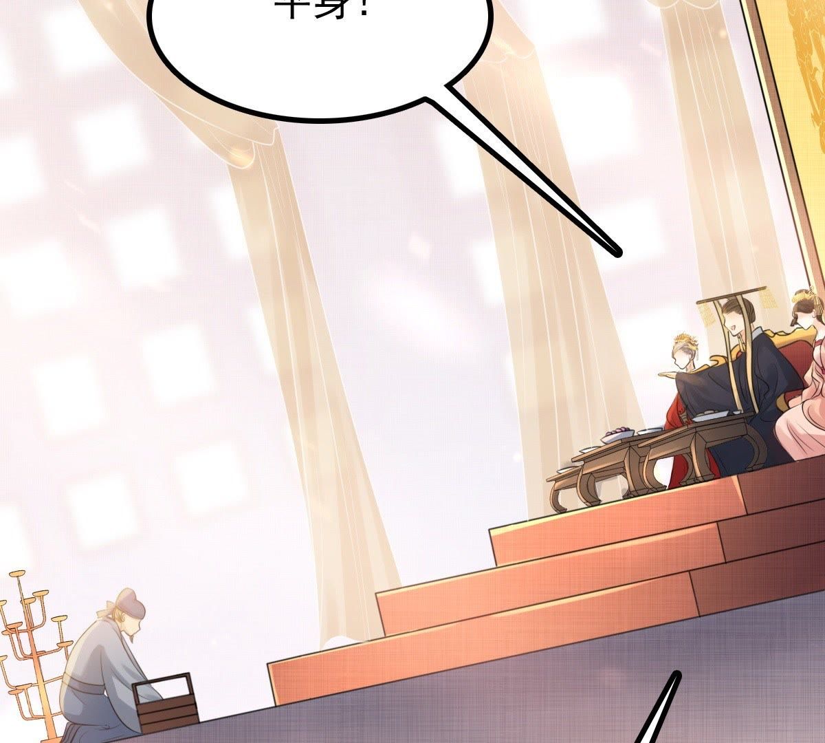 战神狂妃:凤倾天下小说免费阅读漫画,45 第44话 被妖孽醇王看上？1图