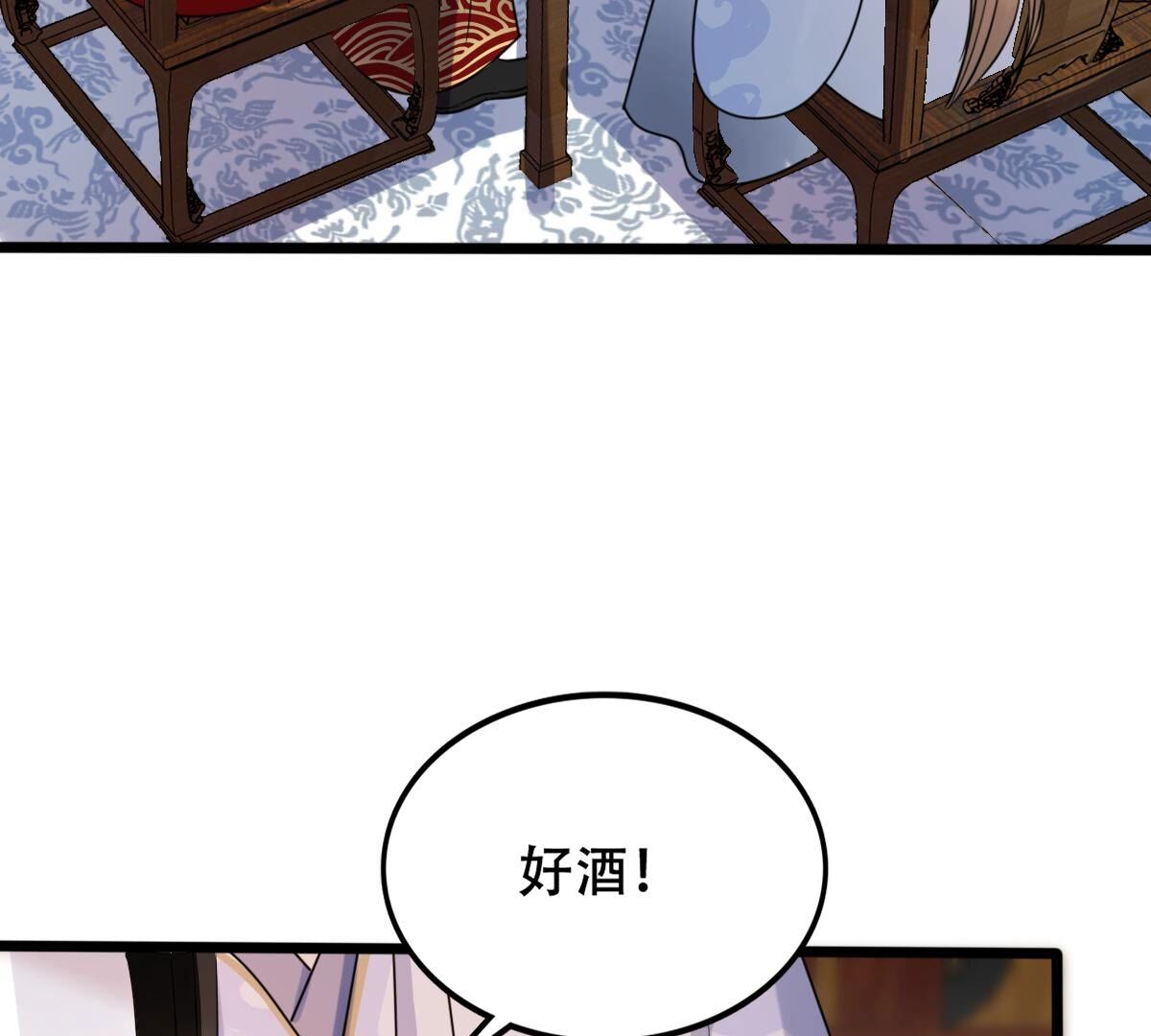 战神狂妃:凤倾天下小说免费阅读漫画,194 第193话 英雄救美2图