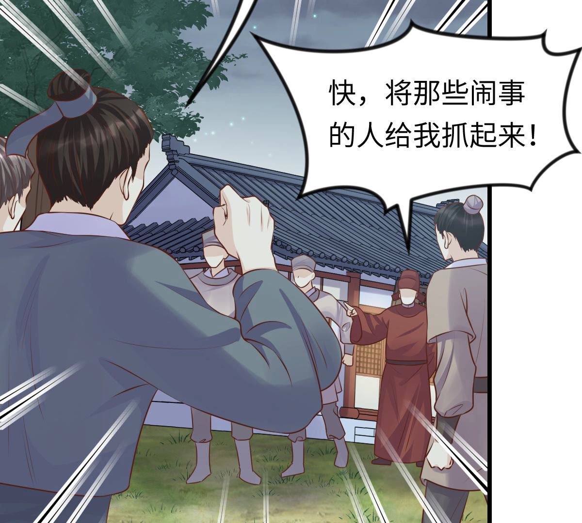 战神狂妃:凤倾天下小说免费阅读漫画,114 第113话 一举成功1图