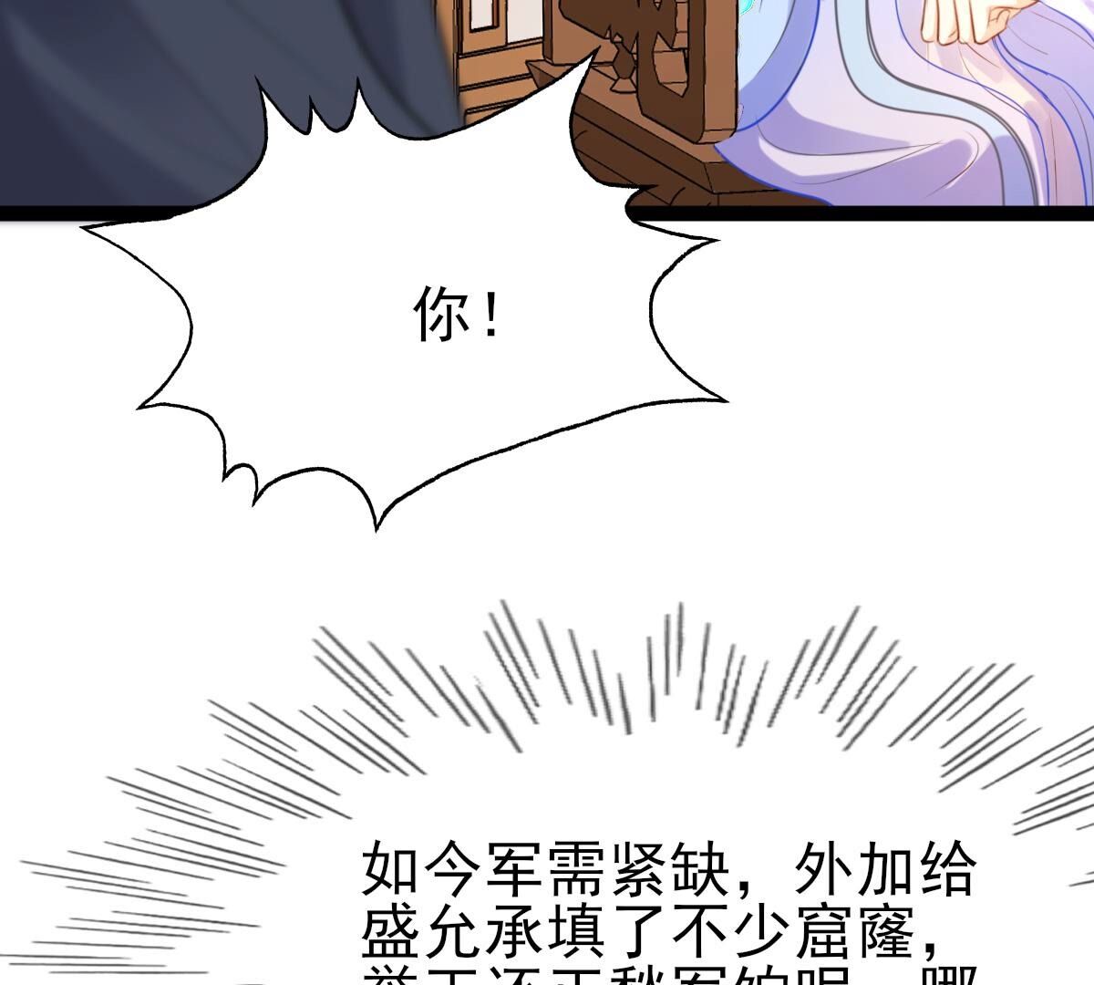 战神狂妃:凤倾天下小说免费阅读漫画,232 第230话  十万两来换2图