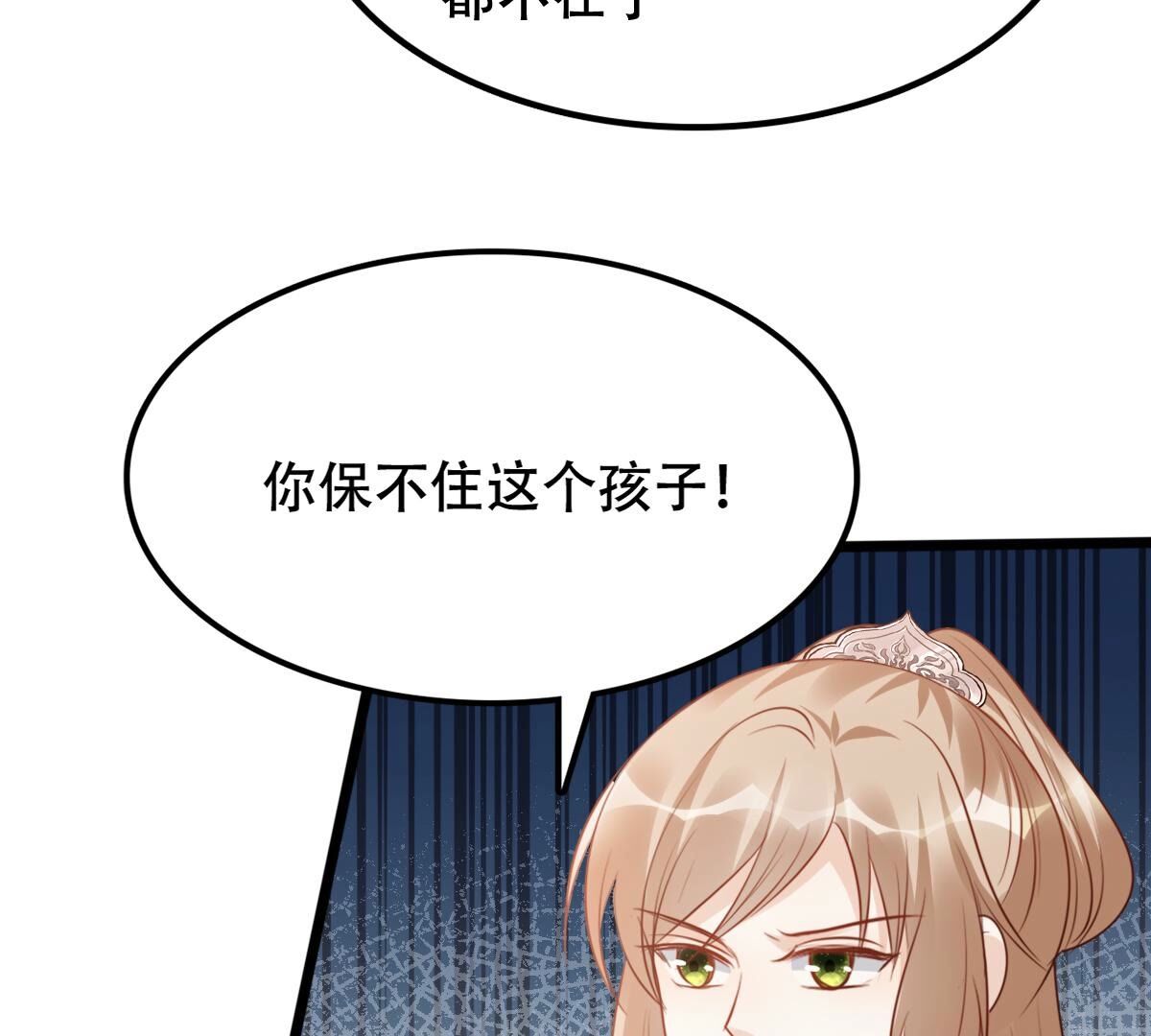 战神狂妃:凤倾天下小说免费阅读漫画,199 第197话 合作1图