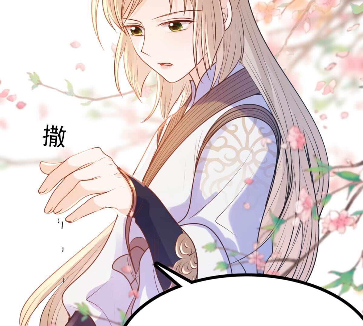 战神狂妃:凤倾天下小说免费阅读漫画,207 第205话 比试比试1图