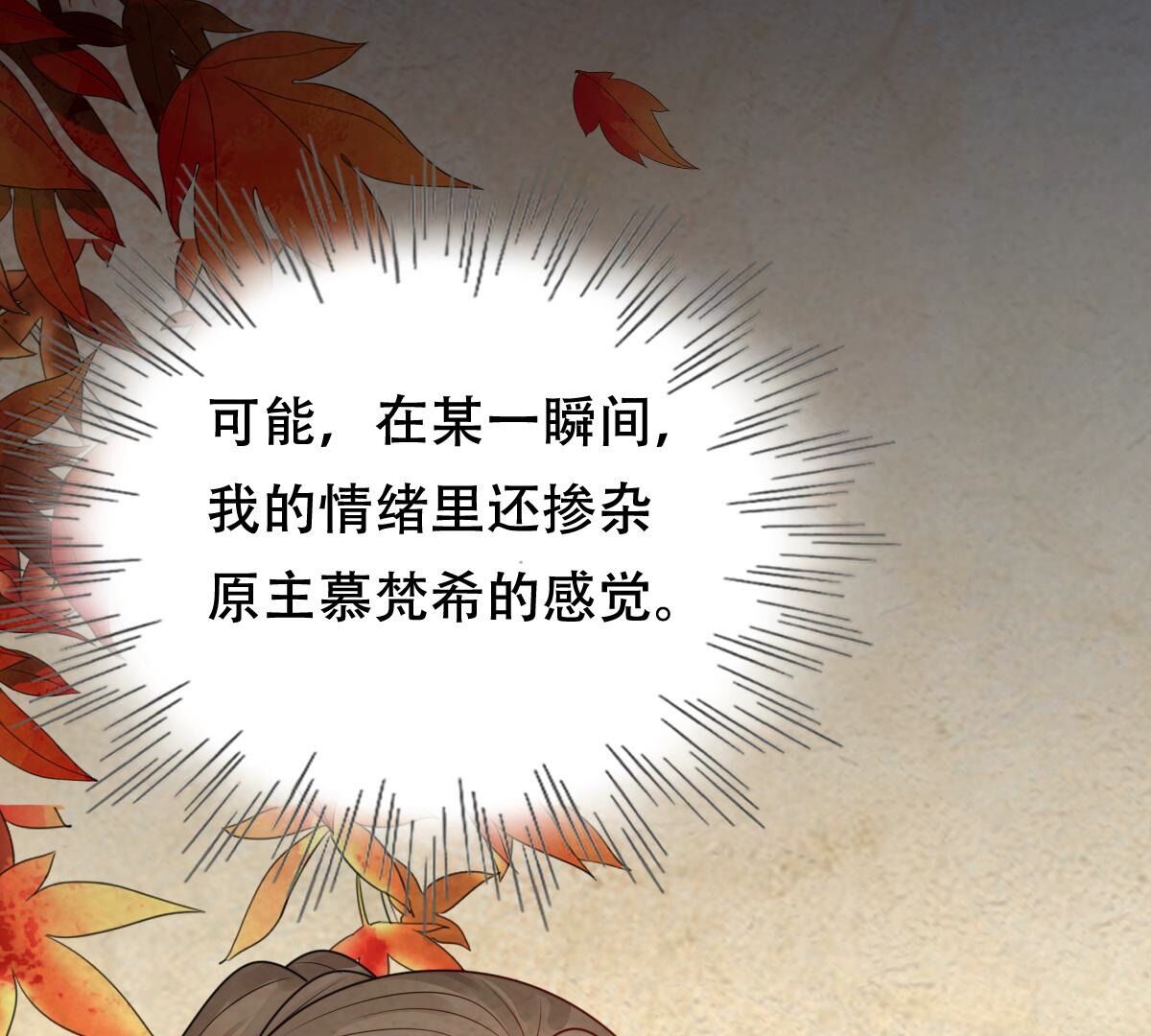 战神狂妃:凤倾天下小说免费阅读漫画,248 第246话  深夜刺杀2图