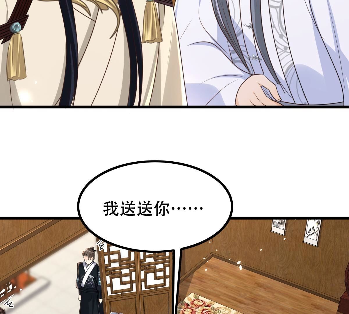 战神狂妃:凤倾天下小说免费阅读漫画,150 第149话 送羊入虎口？1图