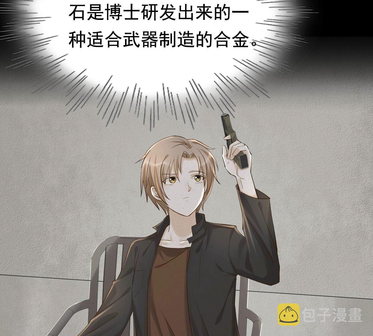 战神狂妃:凤倾天下小说免费阅读漫画,122 第121话 让她来求1图