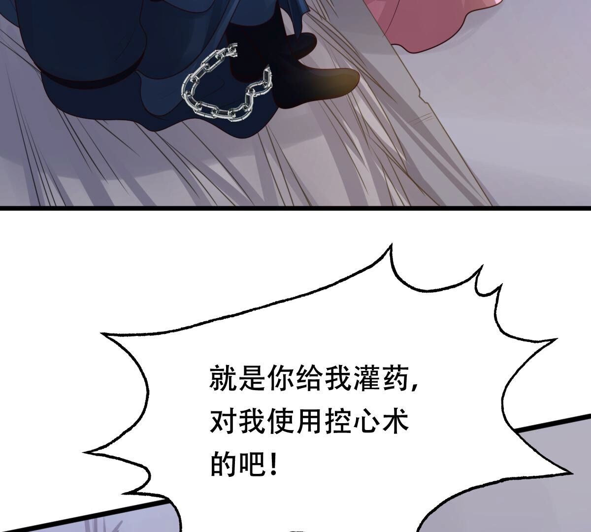 战神狂妃凤倾天下免费漫画漫画,144 第143话 亲自审问1图
