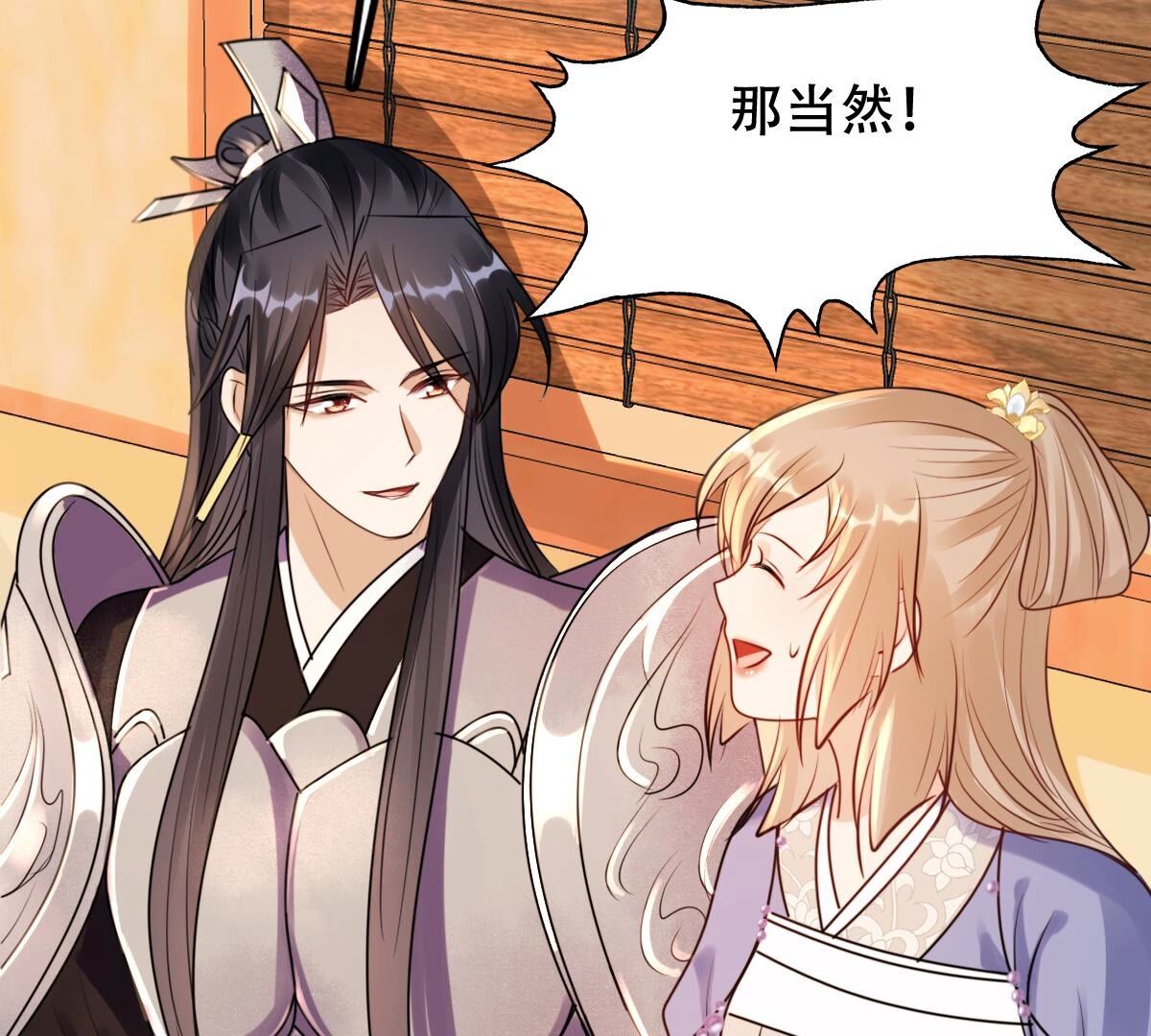 战神狂妃:凤倾天下小说免费阅读漫画,198 第196话 积极撒娇1图