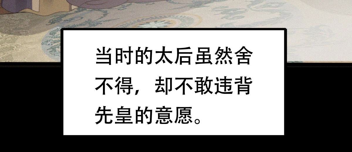 战神狂妃:凤倾天下小说免费阅读漫画,176 第175话 当年恩怨2图