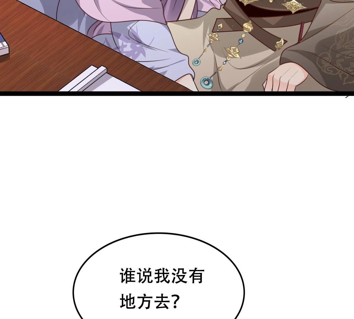 战神狂妃:凤倾天下小说免费阅读漫画,188 第187话 坏了好事2图