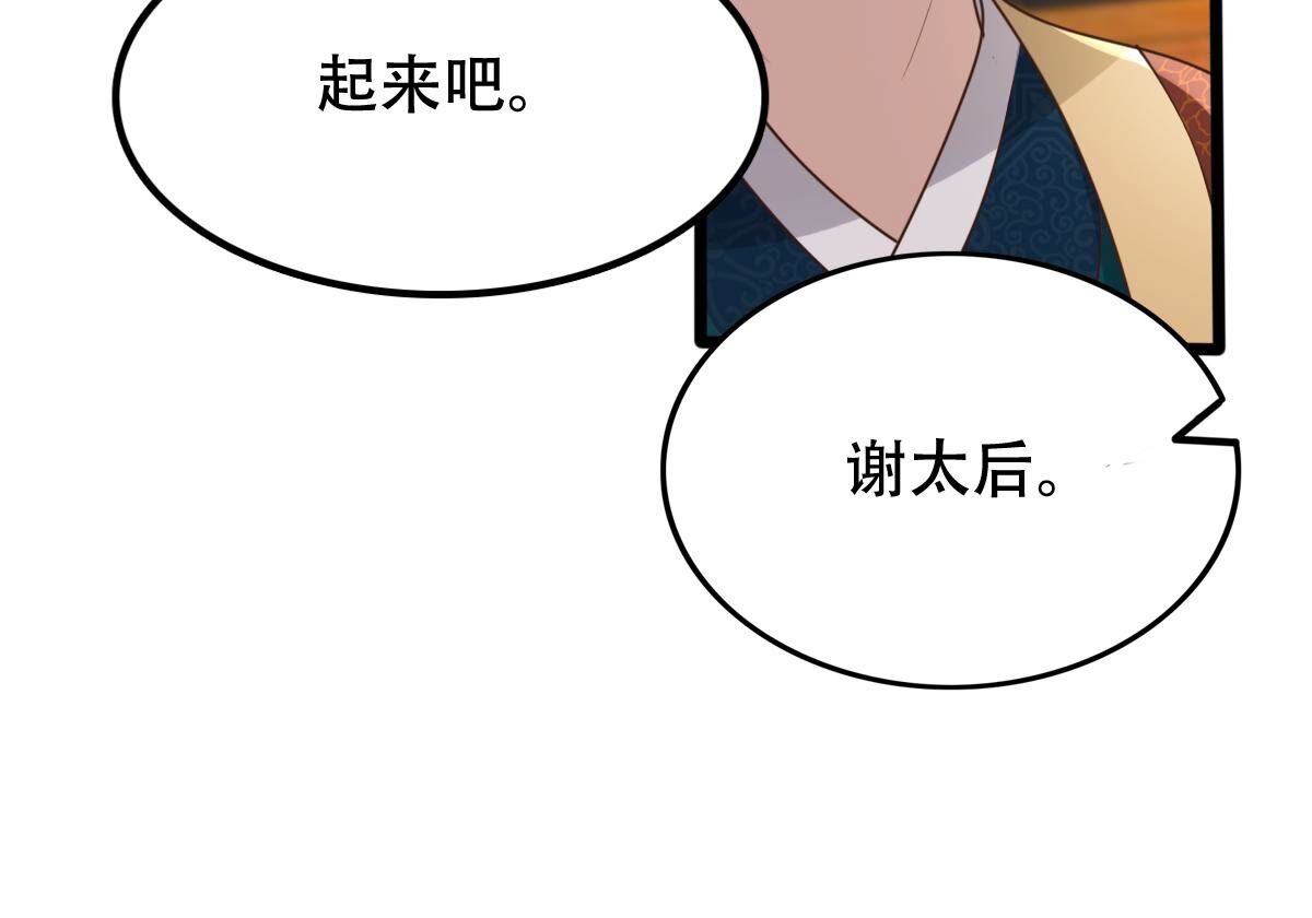 战神狂妃:凤倾天下小说免费阅读漫画,174 第173话 你是奸细2图