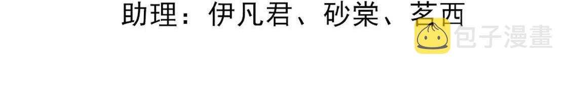 战神狂妃凤倾天下免费漫画漫画,第6话 第一个小目标2图