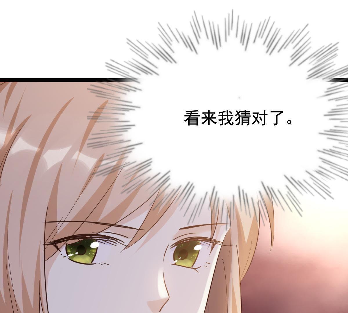 战神狂妃凤倾天下免费漫画漫画,66 第65话 权衡2图