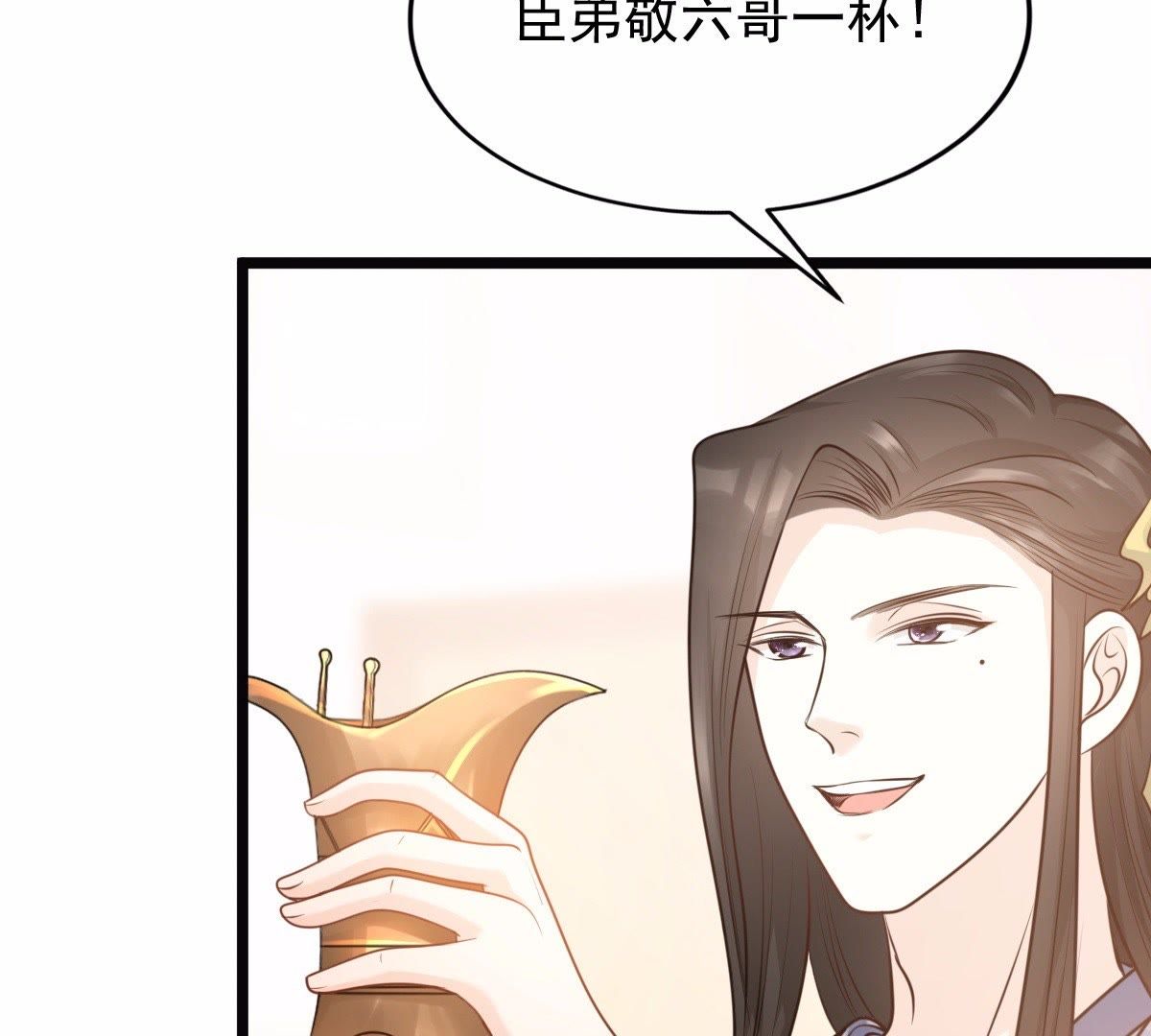 战神狂妃:凤倾天下小说免费阅读漫画,49 第48话 秋后算账1图