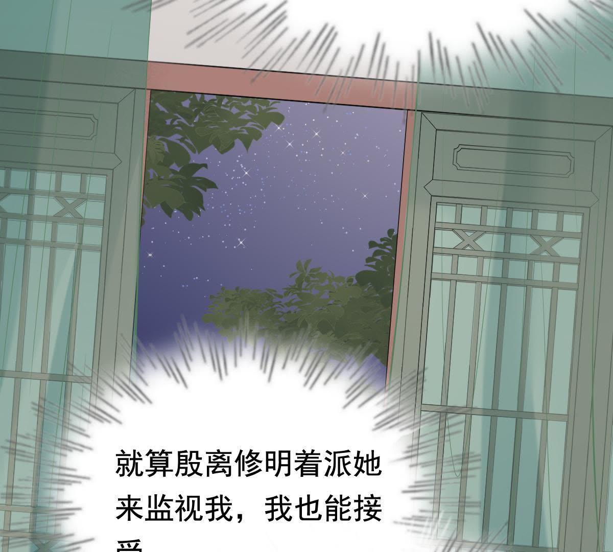 战神狂妃:凤倾天下小说免费阅读漫画,69 第68话 痛下杀手1图