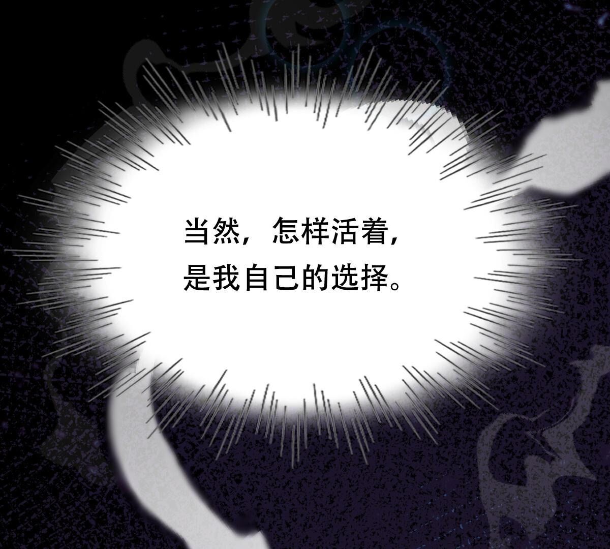 战神狂妃:凤倾天下小说免费阅读漫画,248 第246话  深夜刺杀1图