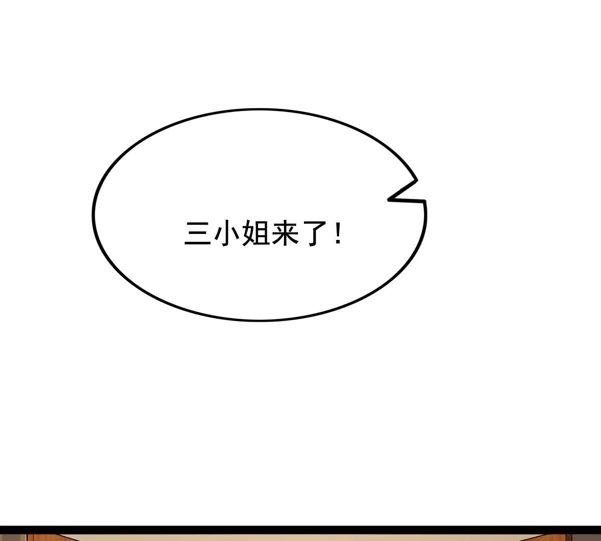战神狂妃:凤倾天下小说免费阅读漫画,231 第229话  南疆王来撑腰2图